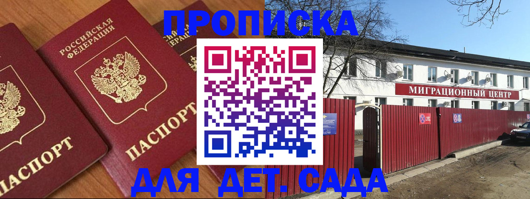 временная регистрация купить в Полярных Зорях