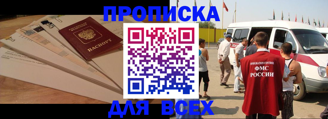прописка ребенка в Полярных Зорях