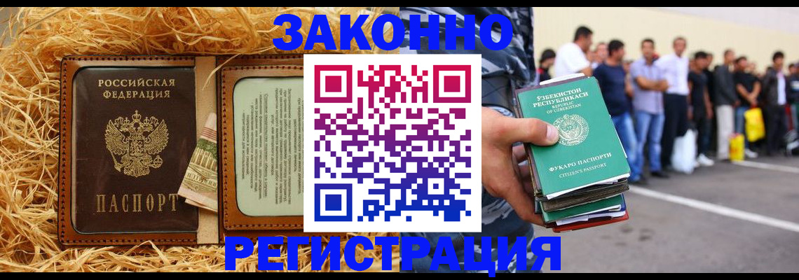 прописка ребенка в Полярных Зорях