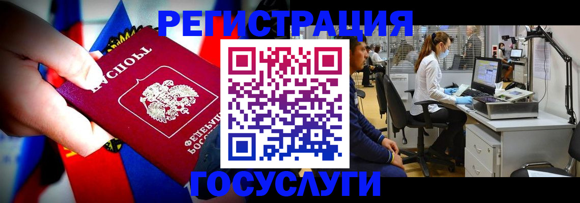 прописка законно в Полярных Зорях